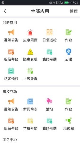 学安 第2张图