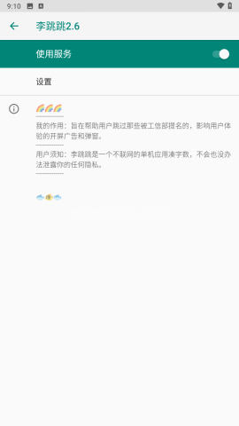 李跳跳重生版 第14张图