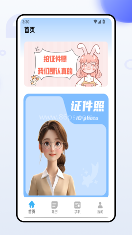 证件照换装 证件照换装