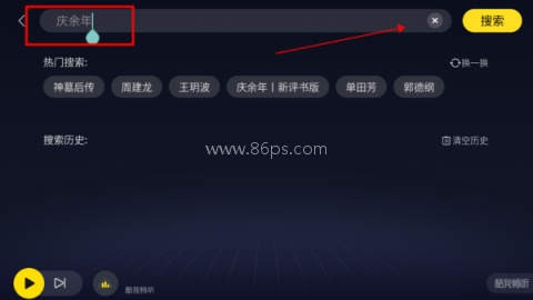 酷我畅听听书 第2张图