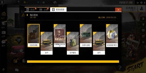 FreeFire国际版