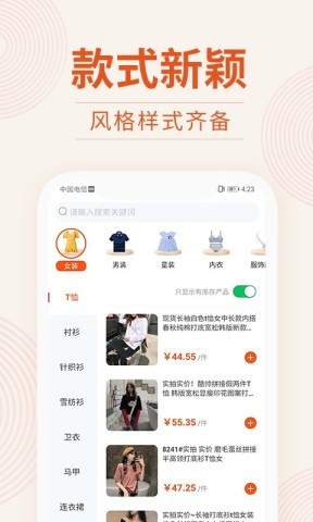 我的衣裳 第2张图