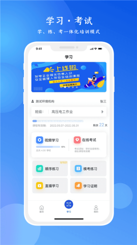 链工宝app安全培训3.5.0