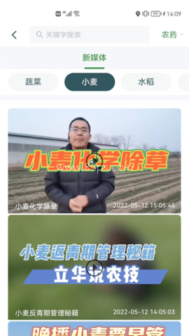 中国农资