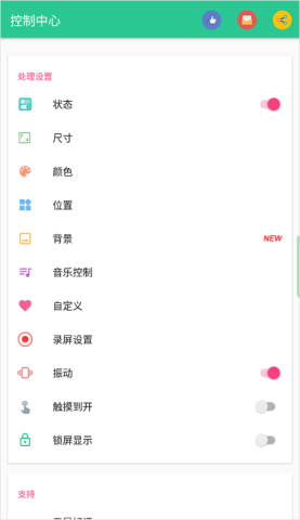 控制中心control center