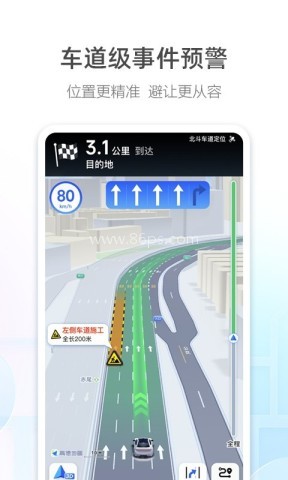高德顺风车司机端 第1张图