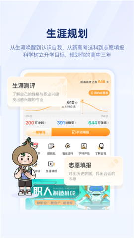 升学e网通10.0.5