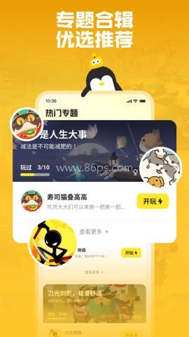 鹅盒官网版