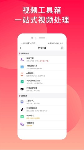 微脉水印相机旧版