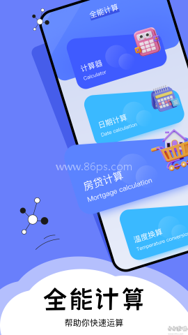 梦幻工具箱官网版
