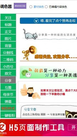 96微信编辑器