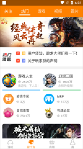 冒泡网游3.811版