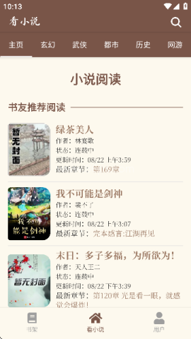 123读书网小说app 123读书网小说app