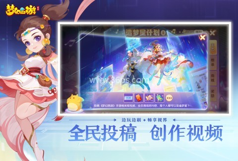 梦幻西游时空服 梦幻西游时空服