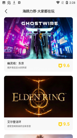 海鸥云电脑客户端