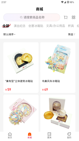 鸟巢app
