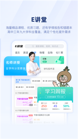 升学e网通10.0.5