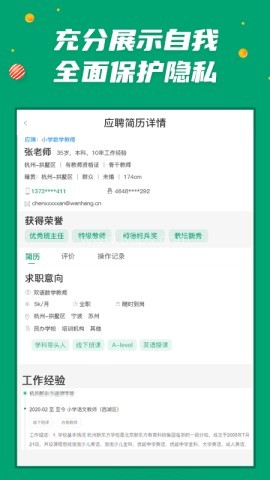 万行教师v3.0.89