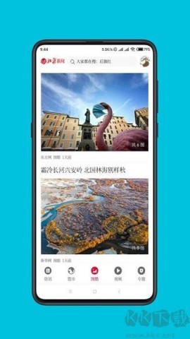 北疆新闻