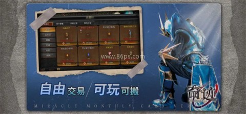 奇迹战神官网版