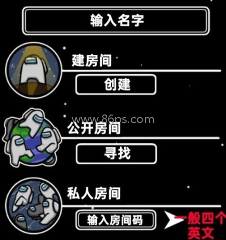 在我们之间联机攻略