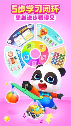 宝宝巴士数学冒险