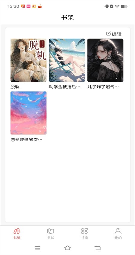 黑岩品悦