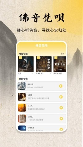 佛经大全 第2张图