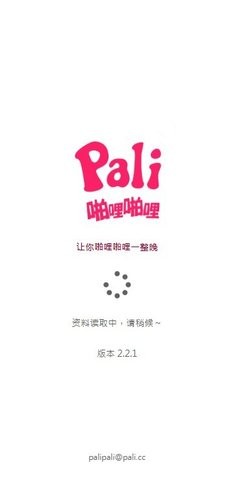 帕里帕里palipali官网版