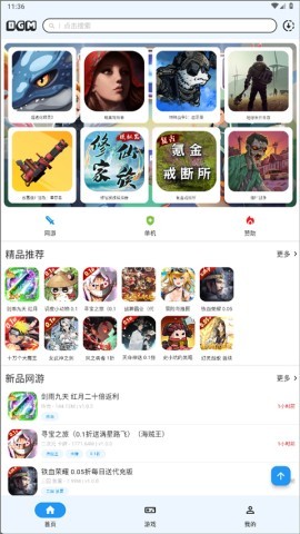 折相思游戏盒子
