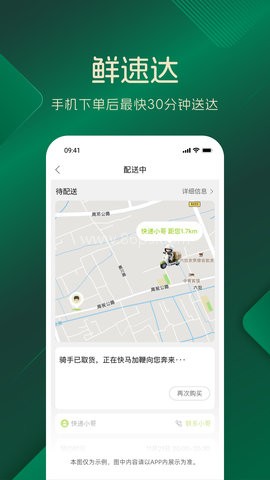 品上生活生鲜超市