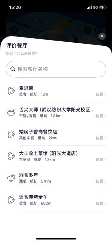 美团鸭觅 第2张图