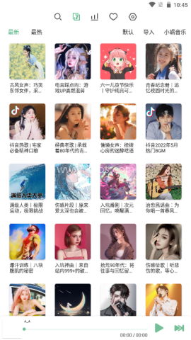 洛雪音乐最新版官方版