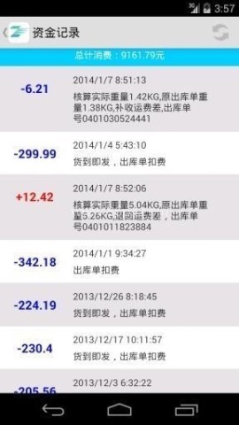 转运中国官网版