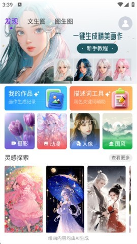 craiyon软件