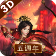 新三國志手機版
