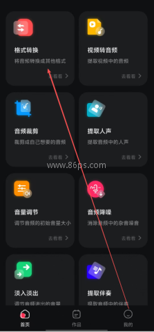 功能首页