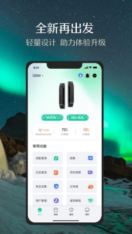 德施曼智能app 德施曼智能app