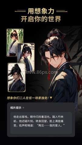 星野app国际服