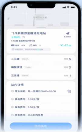 捷能智电换电站 第1张图