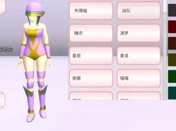 樱花校园新服装 第8张图
