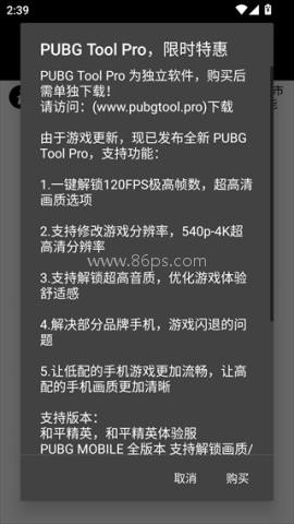 oppo画质助手 第2张图