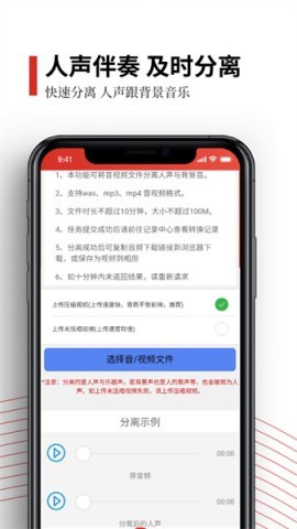 人声伴奏提取