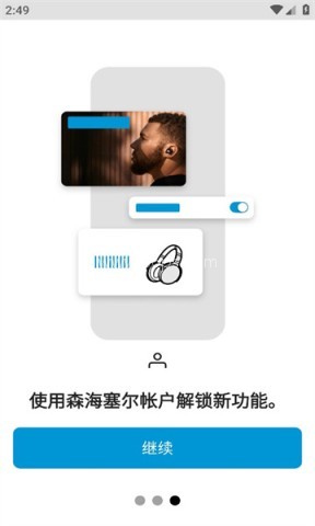 森海塞尔