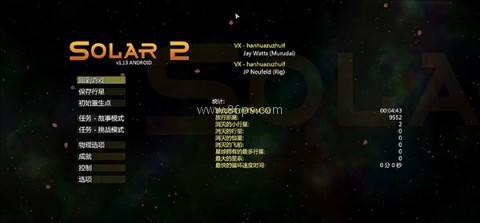 太阳系行星模拟器