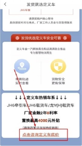 货车帮货主端 第2张图