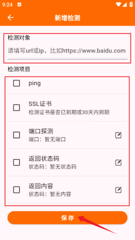 netcheck网络检测