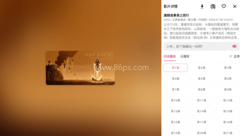 资源猫纯净版免广告 5.0.5 安卓版 资源猫纯净 第4张图