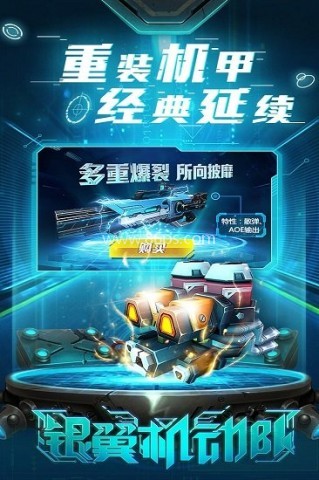 银翼机动队 银翼机动队