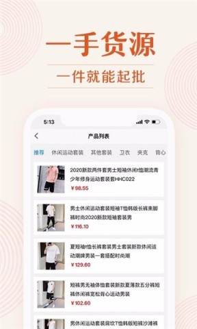 我的衣裳 第1张图